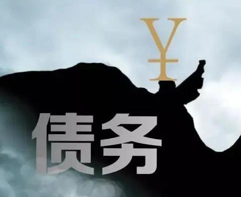 什么是债务优化，西城债务优化有什么效果？