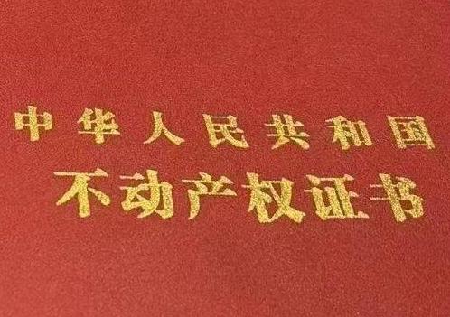 西城房子抵押给银行贷款利率多少 ?