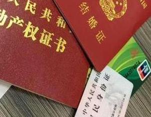西城房子不是自己的能去办理房屋抵押贷款吗？